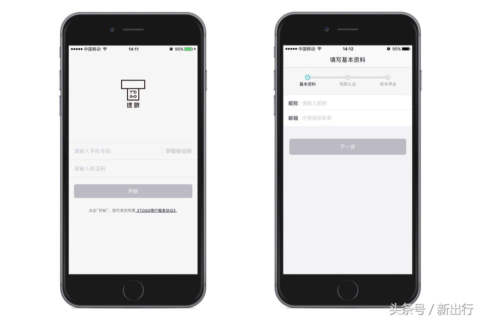 途歌共享汽车评测,途歌共享汽车失败案例