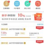 十五元宵节，奉上9大安全靠谱平台亲测报告！