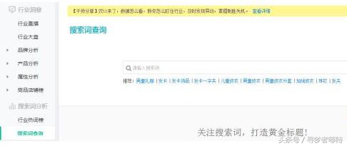 淘宝直通车选词技巧,淘宝直通车运营技巧大全