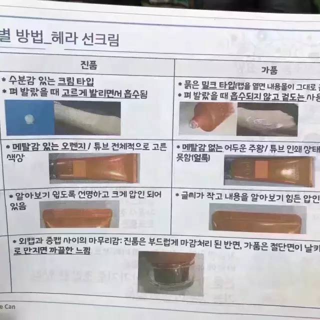 雪花秀网上假货,雪花秀是真的还是假的