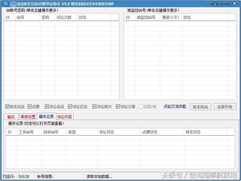 怎样才能让陌生人点赞空间,空间怎么让别人点赞