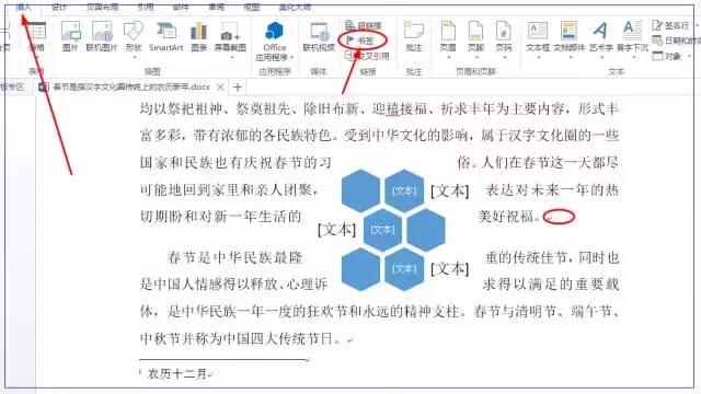 word文章加超链接,word链接函数