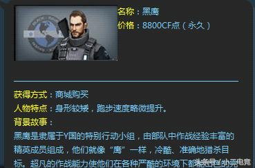cf花钱过试炼值得吗,cf花钱买的角色