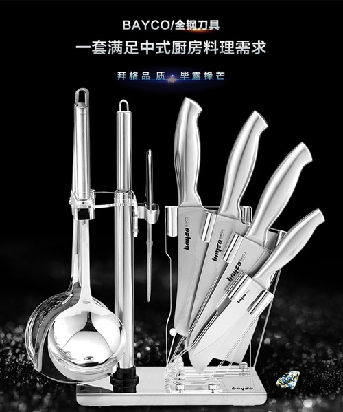 拜格不锈钢料理刀,拜格厨房刀具全套
