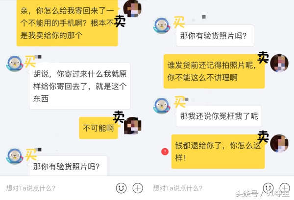 淘宝闲鱼二手手机靠谱吗,淘宝上的二手平台靠谱吗