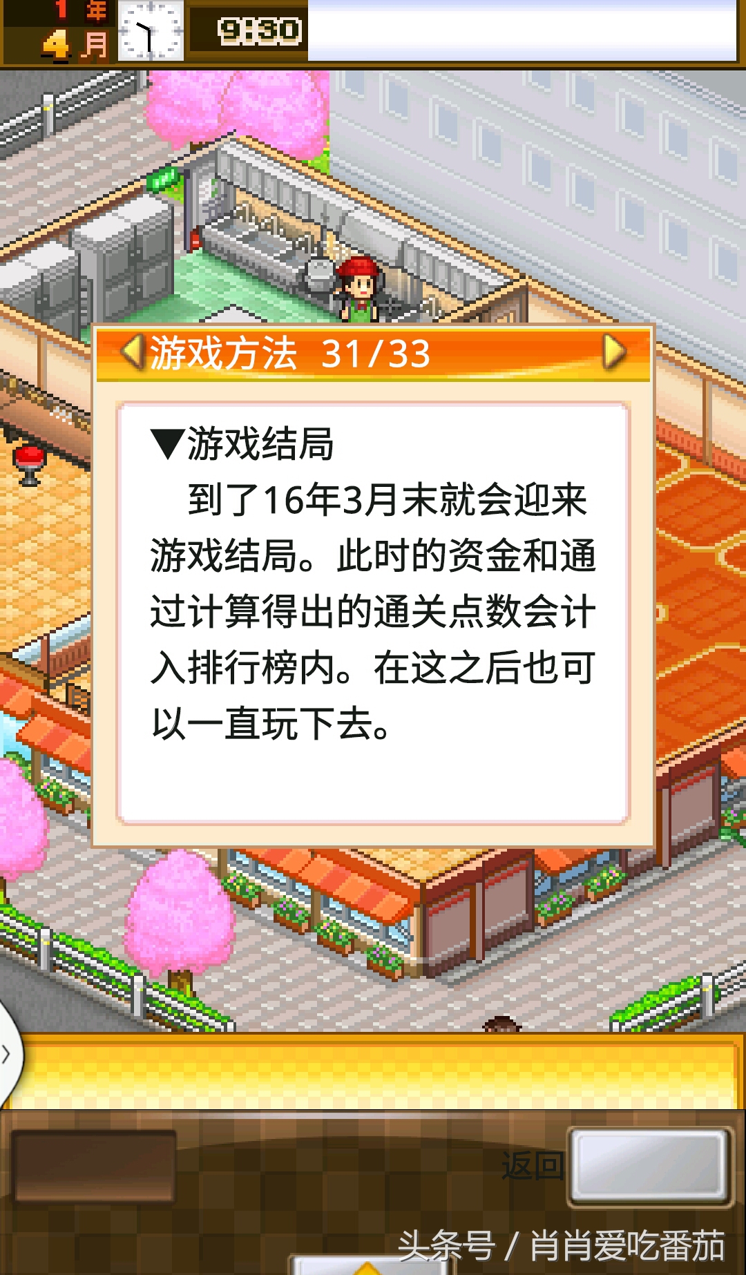 经营酒馆游戏手游,开罗模拟经营手游