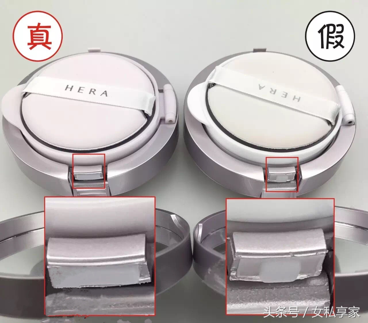 赫拉气垫如何辨别真假,假的赫拉气垫图片