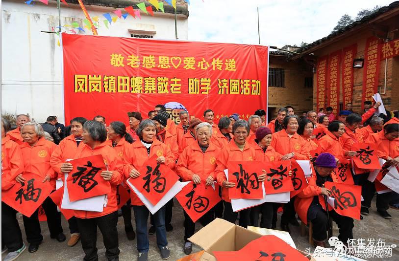 凤岗田螺村,怀集县凤岗镇田螺寨