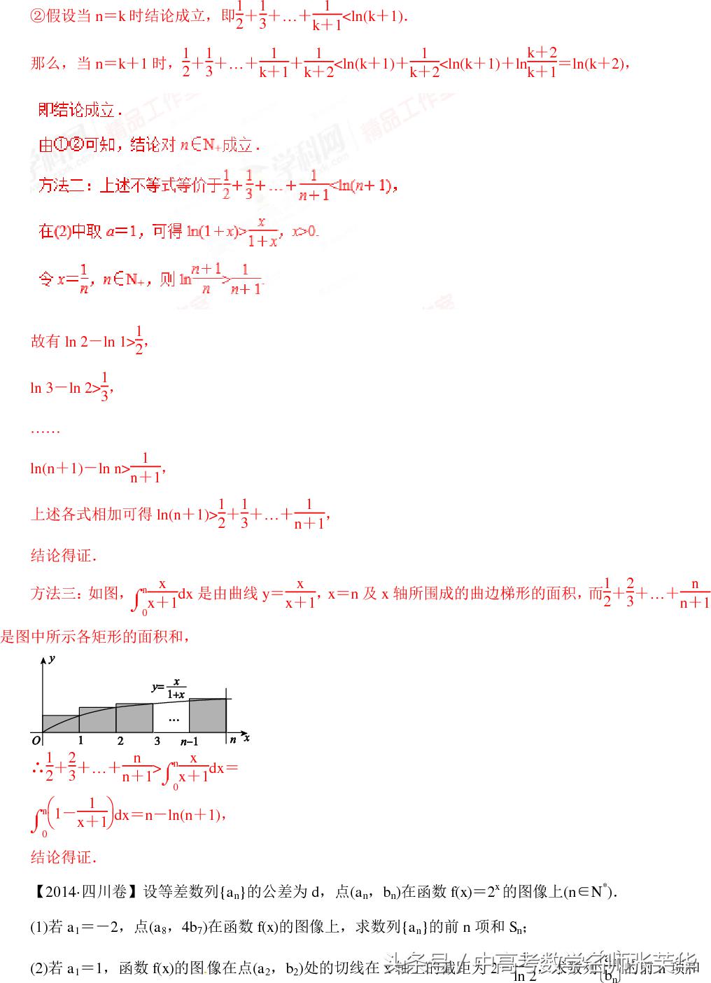 导数的概念及运算题,导数的概念及运算教科书电子版