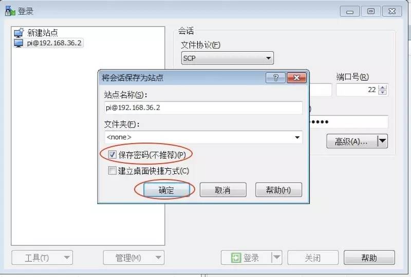 树莓派ssh访问电脑,win10登录树莓派