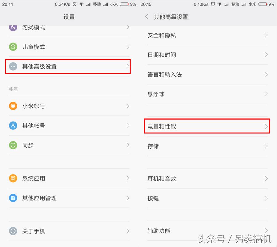 低运行内存手机如何保持流畅度,小内存手机怎么流畅运行