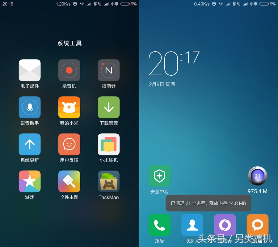 小内存手机的福音,这样设置、优化可确保运行流畅