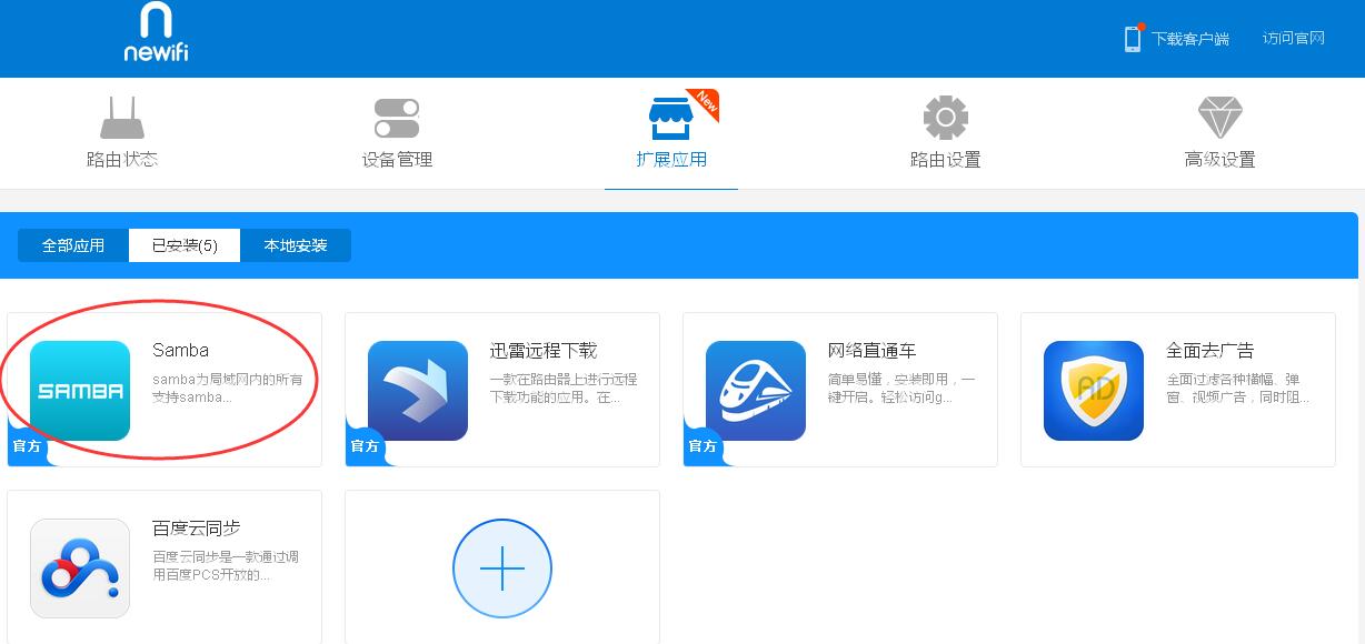 如何用手机远程控制路由器,路由器远程怎么操作
