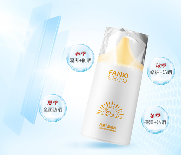 从春天开始防晒看凡茜如何打造防晒新体验