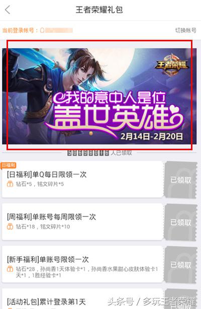 我的意中人是盖世英雄王者荣耀,王者荣耀我的意中人是个盖世英雄