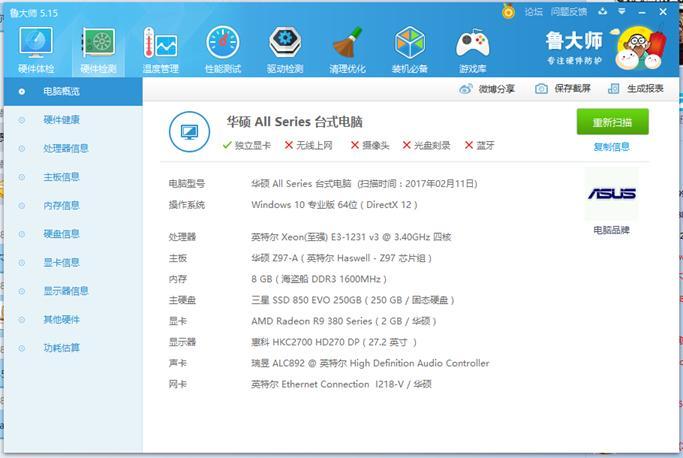 酷睿cpu和华硕cpu哪个更好,攒机cpu主板哪个贵点