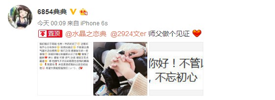情人节YY文徒典典公开恋情发狗粮哲徒伤感旧情
