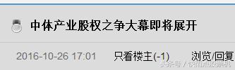 中体产业重组后股价大跌为啥,中体产业股票最新传闻