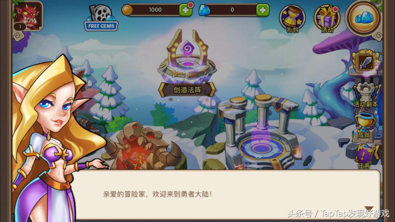 《放置奇兵》：体验一款不用“点点点”的放置游戏