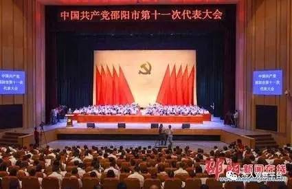 邵阳未来5年的发展方向,湖南省邵阳市未来发展规划图