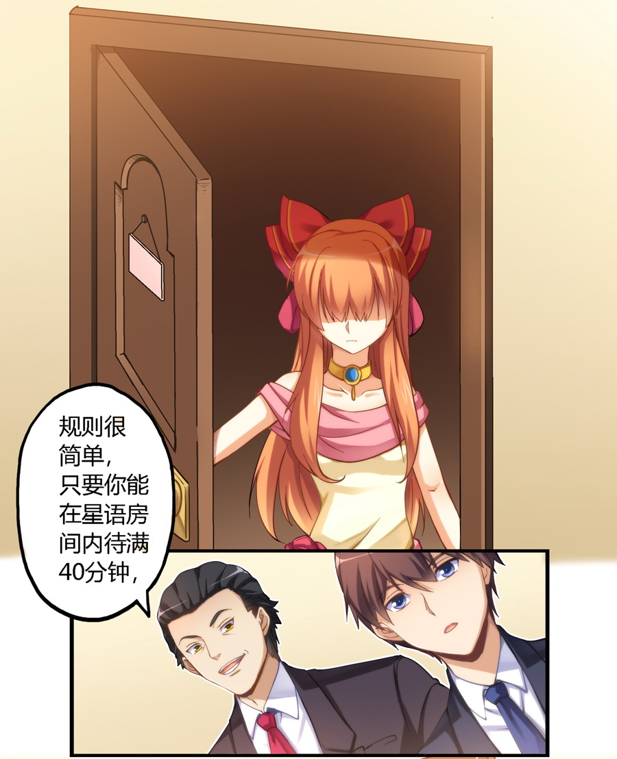 我是高富帅10话｜在我女儿房间里呆40分钟