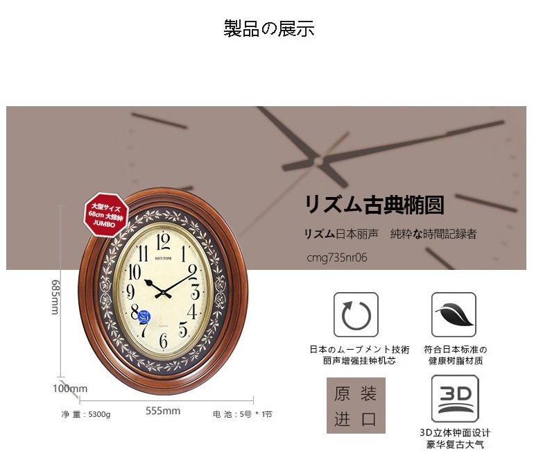 rhythm丽声挂钟,rhythm丽声手表