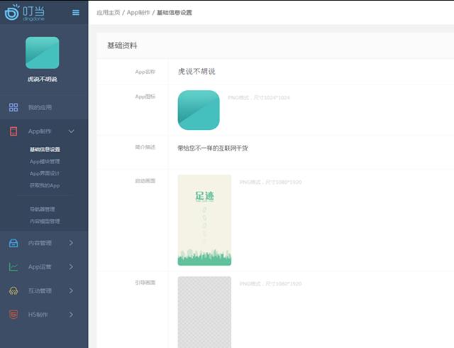 一个人零基础开发app,如何自己写代码制作app