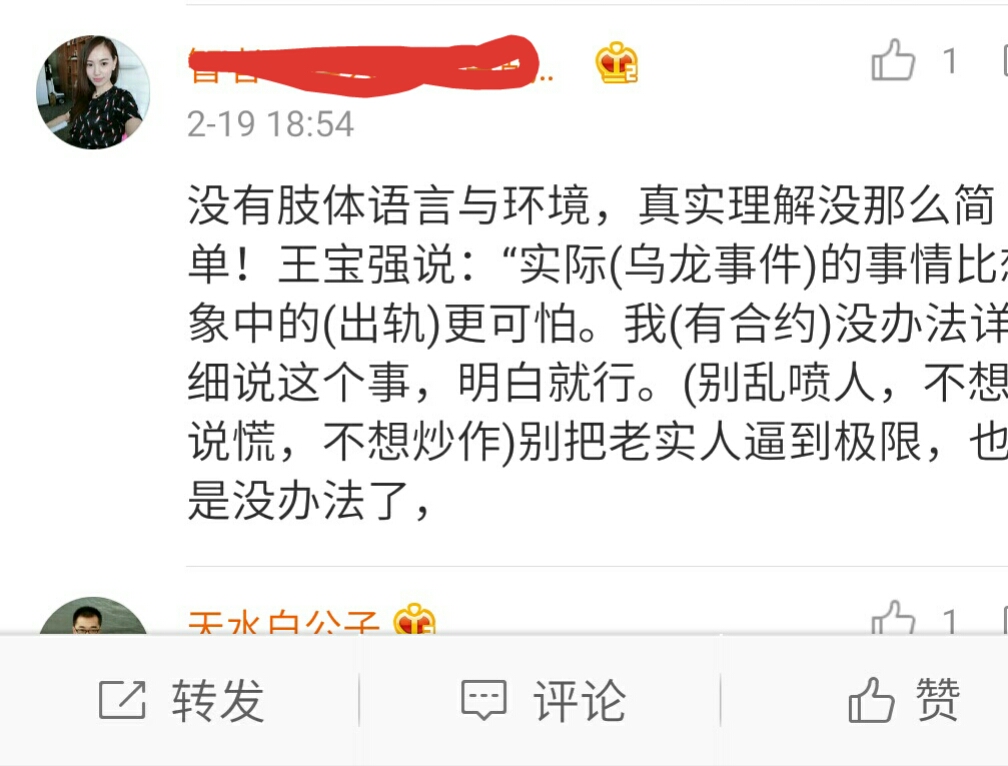张杰王宝强快乐大本营,张杰催泪开场