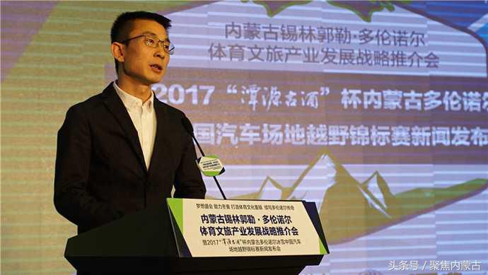 最近多伦县要举办什么赛事,内蒙古多伦大会