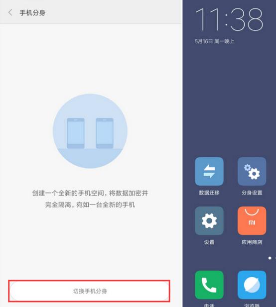 华为应用分身和小米应用分身,小米有应用分身华为有吗