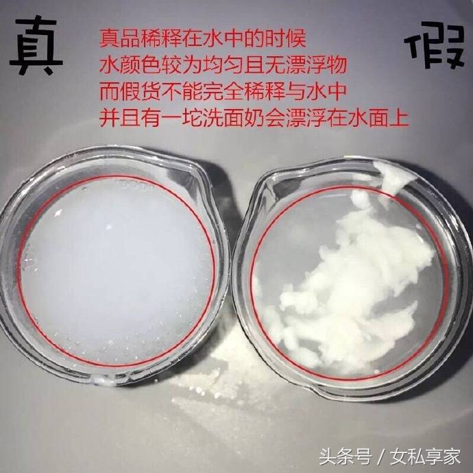 春雨洗面奶真假,春雨洗面奶真假鉴别