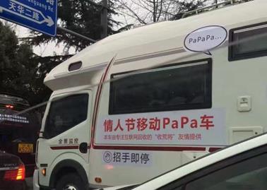 杜蕾斯2019情人节,杜蕾斯特权情人节