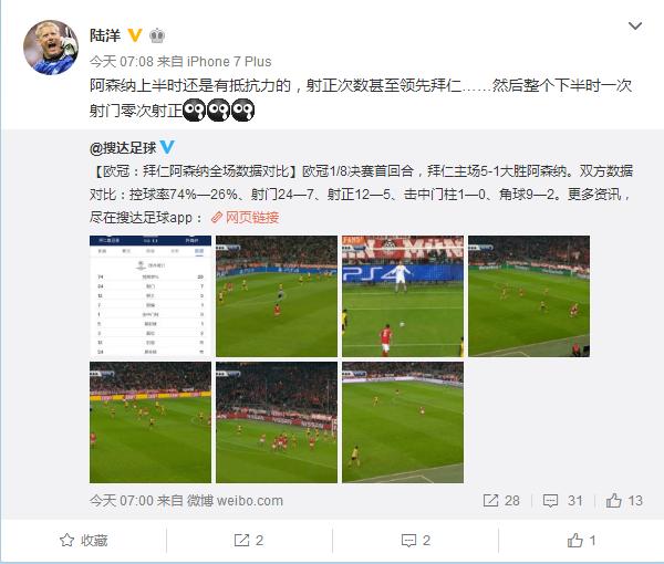 欧冠拜仁慕尼黑1-1曼城评论,欧冠拜仁5:1阿森纳国足防守