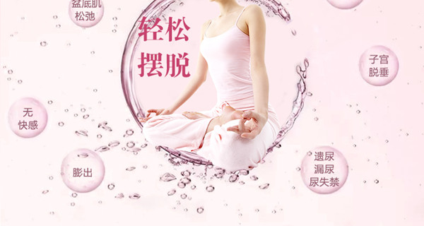 渭南妇幼保健院盆底康复治疗,渭南市人民医院盆底康复科