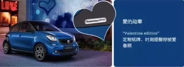 赚走中国人最多钱的车企,在情人节推出了这辆车圈钱
