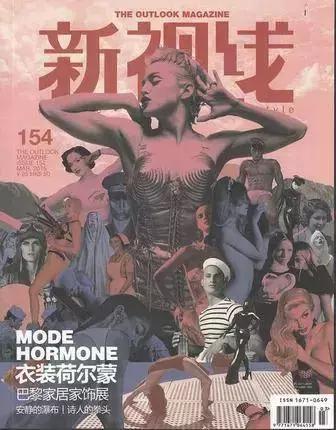 最新时装杂志,国内目前可看的时装杂志