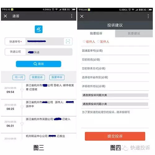 如何投诉邮政快递员最有效方法,怎么投诉ems快递员不给派送