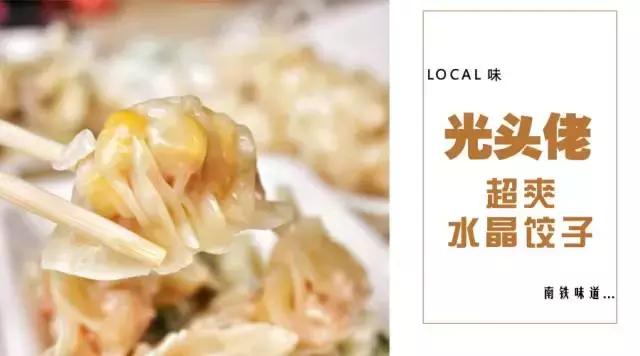 就凭这个“光头佬”，竟能将南铁的早餐全数包揽