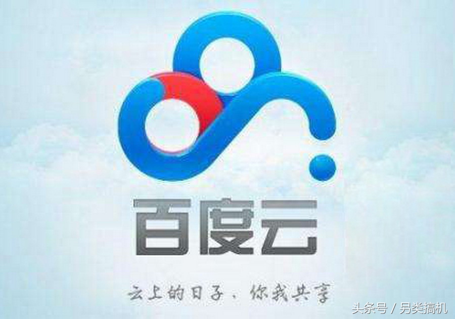 突破百度网盘下载100个文件限制,百度网盘怎么绕过权限上传大文件