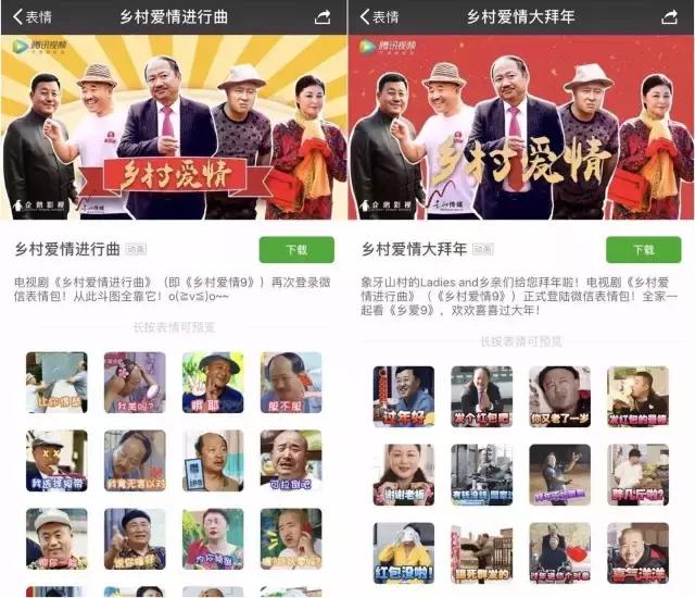 微信表情包推广引流话术,表情包营销新玩法都在这里了