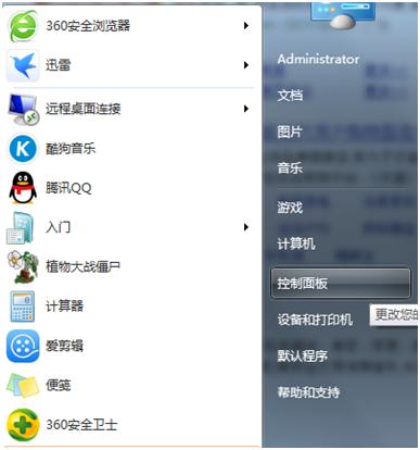 win7备份工具哪个好,win7如何完全备份