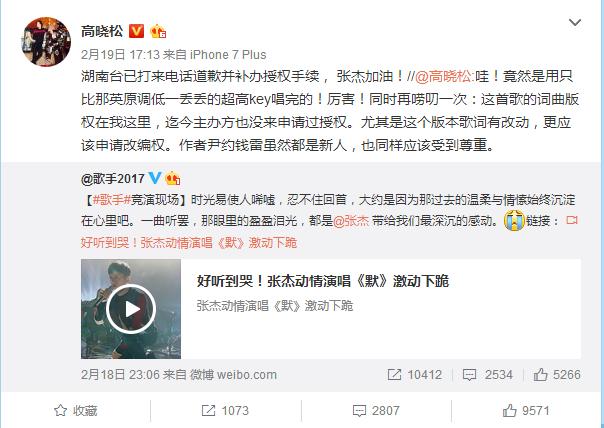 周杰伦那英默谁唱得好,张杰翻唱那英的默完整版