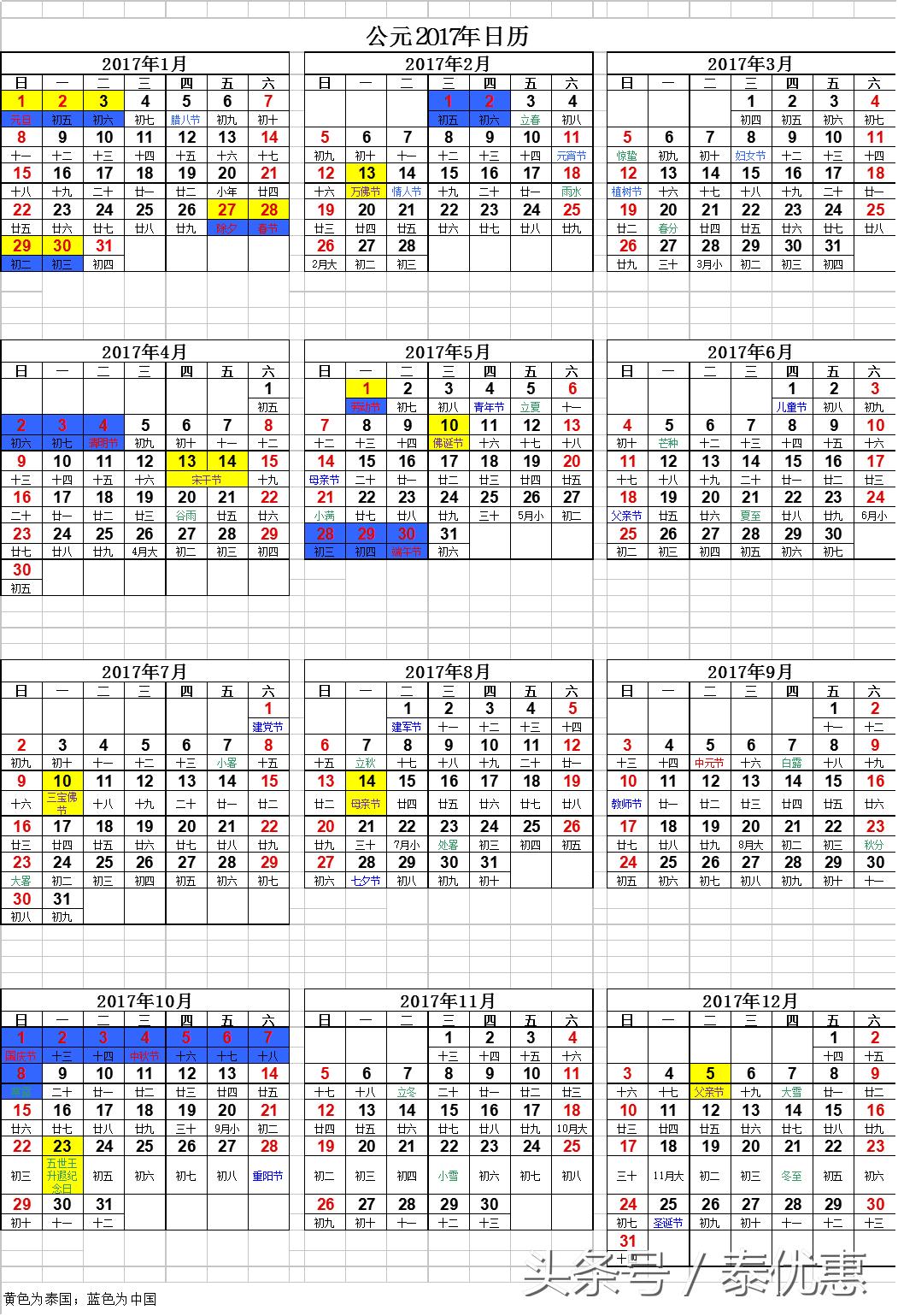 泰国假期2019安排表,2019年泰国假期表