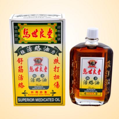 香港活络油那么多，你知道如何正确选择和使用吗？