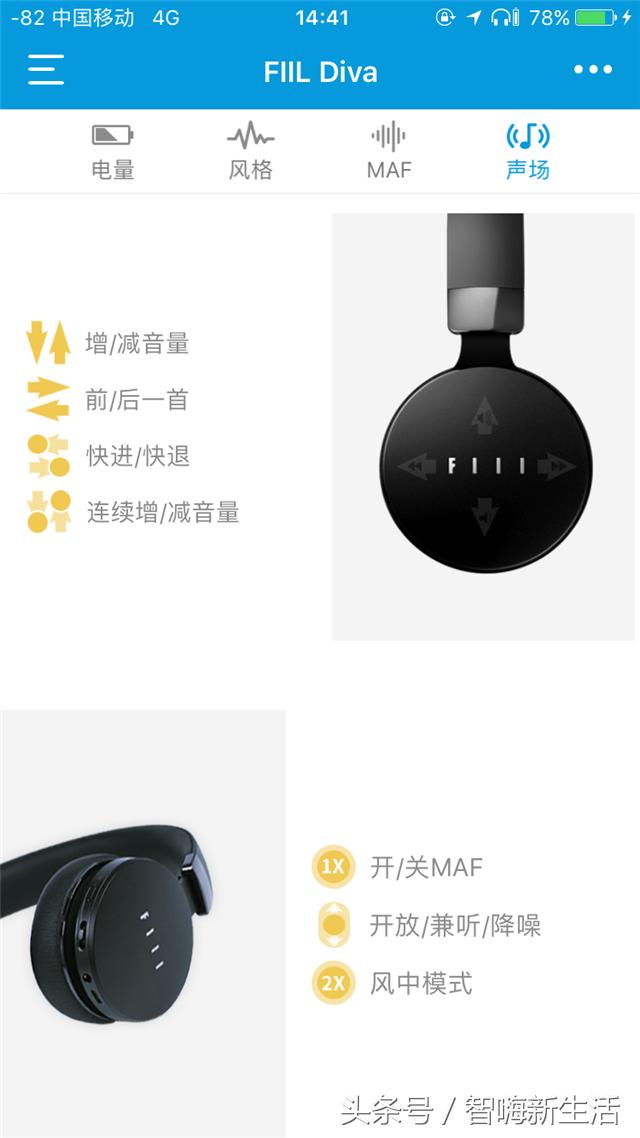 歌姬的狂躁,FIILDIVA无线降噪耳机评测