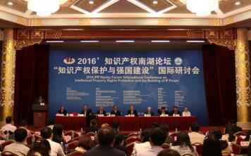 知识产权专题座谈会,2021知识产权会议