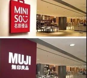 中国时尚巨头进攻澳洲 自称日本产,将带来澳洲零售业寒冬