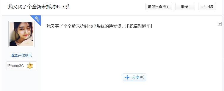 iphone4s不开机了,iphone4s不显示更新