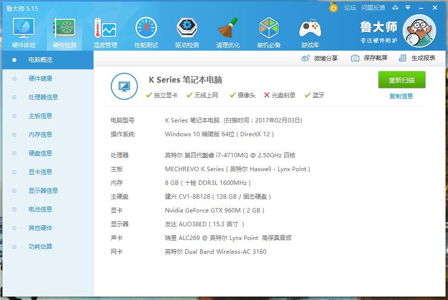 便宜笔记本该怎么选,买笔记本都看哪些配置参数