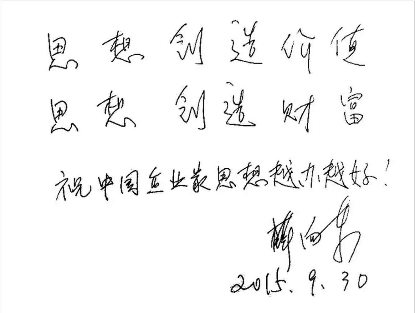 中国行业领袖案例｜东华为什么能做到软件行业第一？解剖创业样板